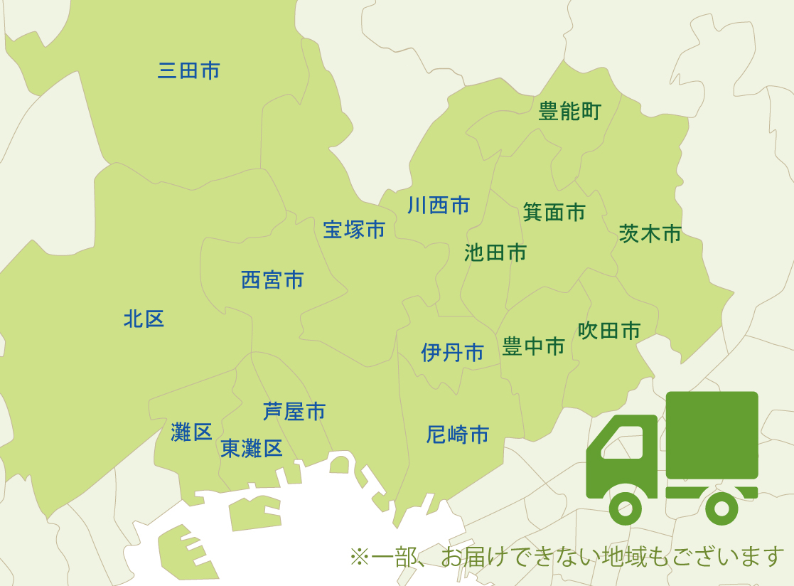 配達可能エリア